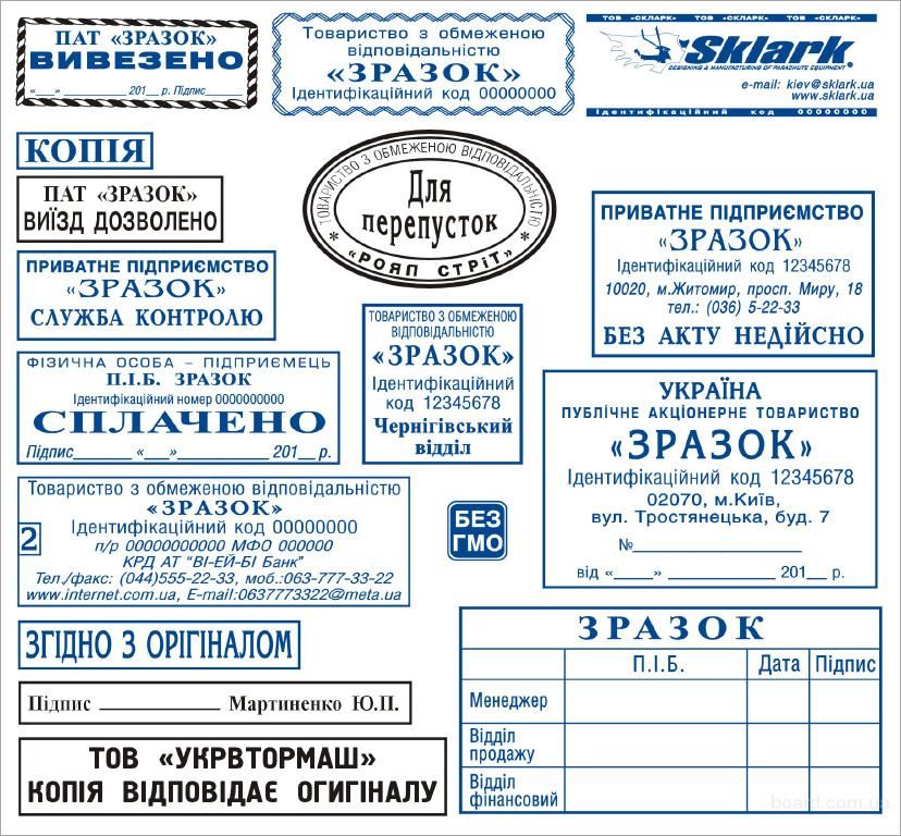 примеры печатей
